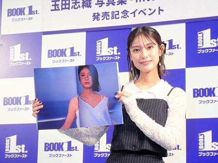 　写真集「Ｉｎｔｏ　Ｔｈｅ　Ｌｉｇｈｔ」のお気に入りカットを見せる玉田志織