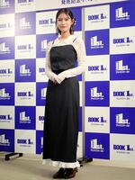 　写真集発売記念イベントを行った玉田志織