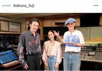　「ボクらの時代」公式インスタグラム＠ｂｏｋｕｒａ＿ｆｕｊｉより