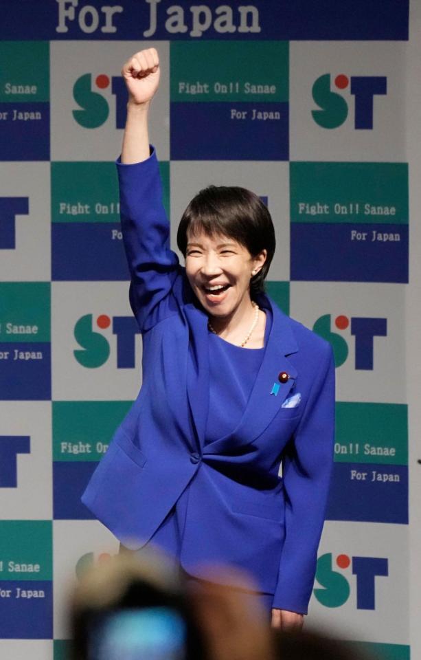 　自民党総裁選の投開票を前に、決起集会で気勢を上げる高市早苗氏