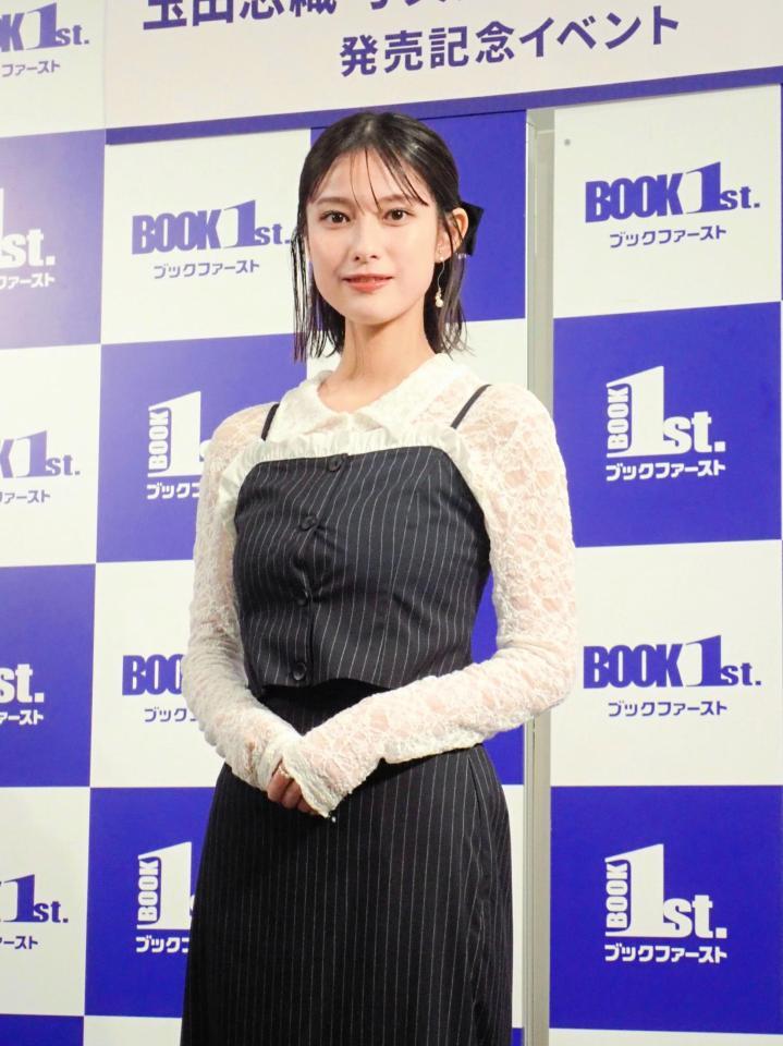 　写真集発売記念イベントを行った玉田志織