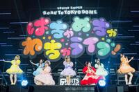 　単独公演を開催したＦＲＵＩＴＳ　ＺＩＰＰＥＲ　©下山春香