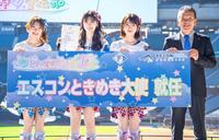 　株式会社ファイターズ　スポーツ＆エンターテイメントの小村勝代表取締役社長と委嘱式に臨む（左から）超ときめき♡宣伝部の辻野かなみ、坂井仁香、小泉遥香