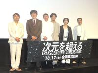 　映画「次元を超える」完成披露試写会に出席した（左から）豊田利晃監督、千原ジュニア、窪塚洋介、松田龍平、芋生悠、渋川清彦