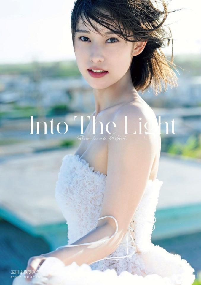 　玉田志織　写真集「Ｉｎｔｏ　Ｔｈｅ　Ｌｇｈｔ」（撮影：丸谷嘉長　ワニブックス刊）