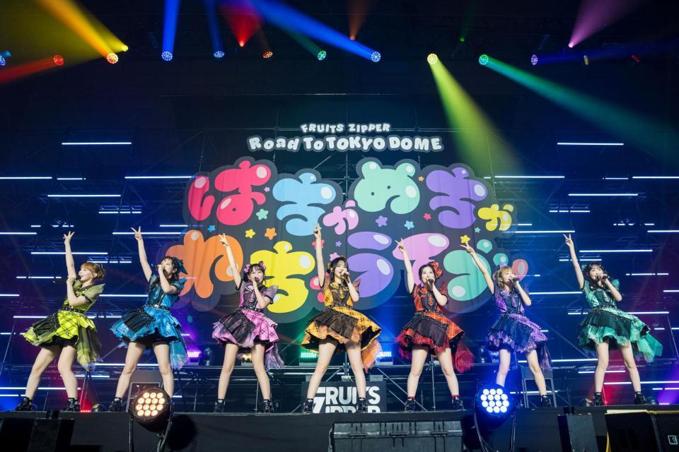 　単独公演を開催したＦＲＵＩＴＳ　ＺＩＰＰＥＲ　©下山春香