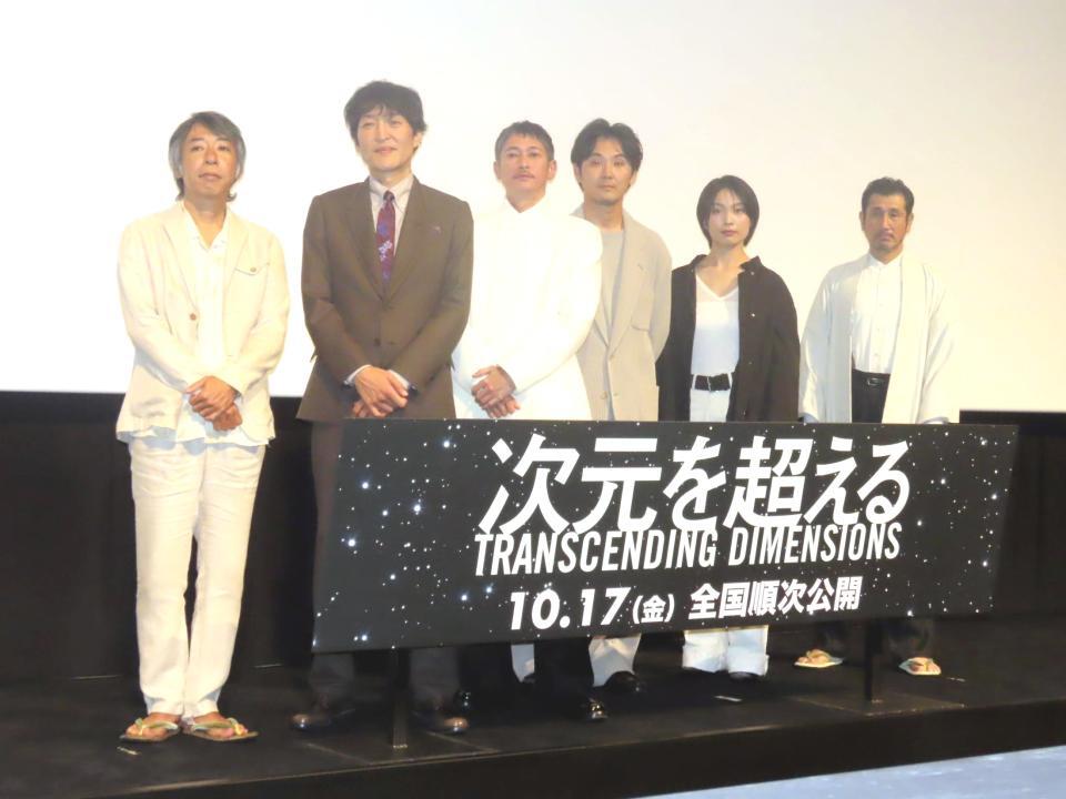 　完成披露試写会に出席した（左から）豊田利晃監督、千原ジュニア、窪塚洋介、松田龍平、芋生悠、渋川清彦