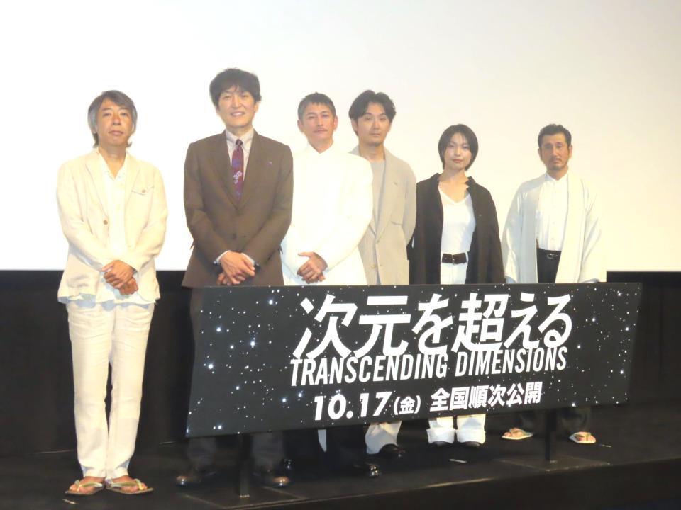 　映画「次元を超える」完成披露試写会に出席した（左から）豊田利晃監督、千原ジュニア、窪塚洋介、松田龍平、芋生悠、渋川清彦