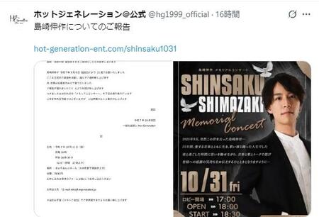 　ホットジェネレーション＠公式＠ｈｇ１９９９＿ｏｆｆｉｃｉａｌより