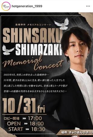 　ホットジェネレーション（Ｈｏｔ　Ｇｅｎｅｒａｔｉｏｎ）のインスタグラム＠ｈｏｔｇｅｎｅｒａｔｉｏｎ＿１９９９より
