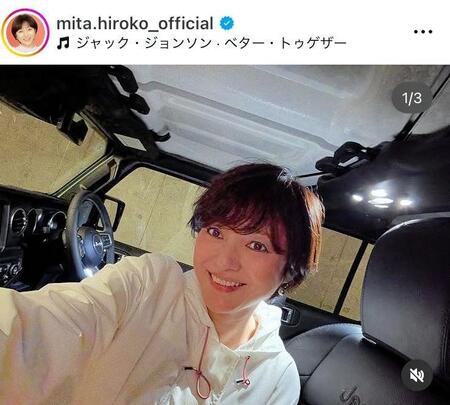 三田寛子のインスタグラム＠ｍｉｔａ．ｈｉｒｏｋｏ＿ｏｆｆｉｃｉａｌより 
