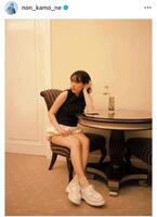 のんのインスタグラム＠ｎｏｎ＿ｋａｍｏ＿ｎｅから