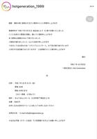 　ホットジェネレーション（Ｈｏｔ　Ｇｅｎｅｒａｔｉｏｎ）のインスタグラム＠ｈｏｔｇｅｎｅｒａｔｉｏｎ＿１９９９より