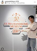 山崎光のインスタグラム＠ｙａｍａｚａｋｉｈｉｋａｒｕ．１２１０（９月２９日付）より