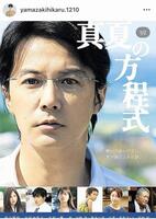 下の写真、左から４人目が山崎光。山崎のインスタグラム＠ｙａｍａｚａｋｉｈｉｋａｒｕ．１２１０（１０月４日付）より
