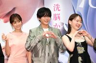 　ハートポーズを作る（左から）前田敦子、長尾謙杜、山田杏奈（撮影・堀内翔）