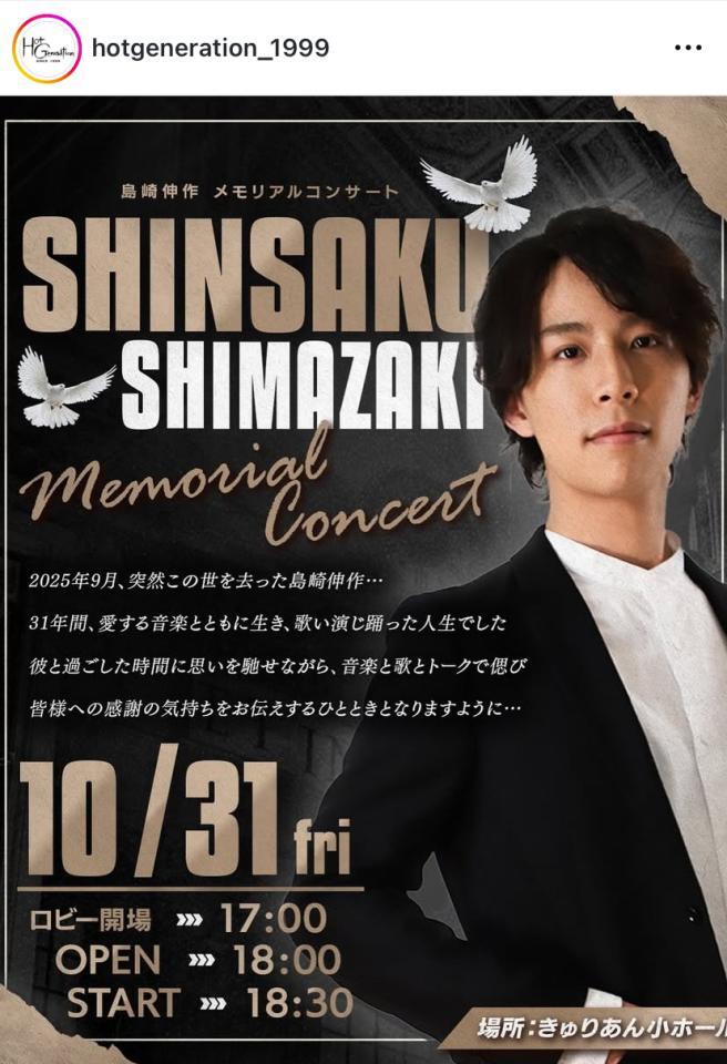 　ホットジェネレーション（Ｈｏｔ　Ｇｅｎｅｒａｔｉｏｎ）のインスタグラム＠ｈｏｔｇｅｎｅｒａｔｉｏｎ＿１９９９より