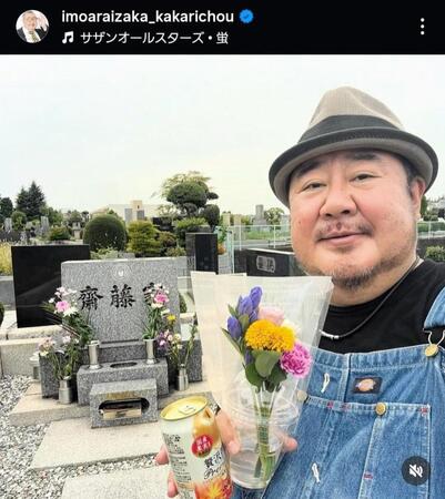 　芋洗坂係長インスタグラム＠ｉｍｏａｒａｉｚａｋａ＿ｋａｋａｒｉｃｈｏｕから