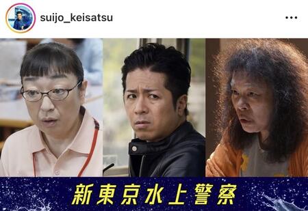 　「新東京水上警察」のインスタグラム＠ｓｕｉｊｏ＿ｋｅｉｓａｔｓｕより