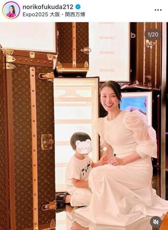 　息子と。福田典子アナのインスタグラム＠ｎｏｒｉｋｏｆｕｋｕｄａ２１２（１０月７日付）より 