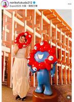 　福田典子アナのインスタグラム＠ｎｏｒｉｋｏｆｕｋｕｄａ２１２（１０月７日付）より 