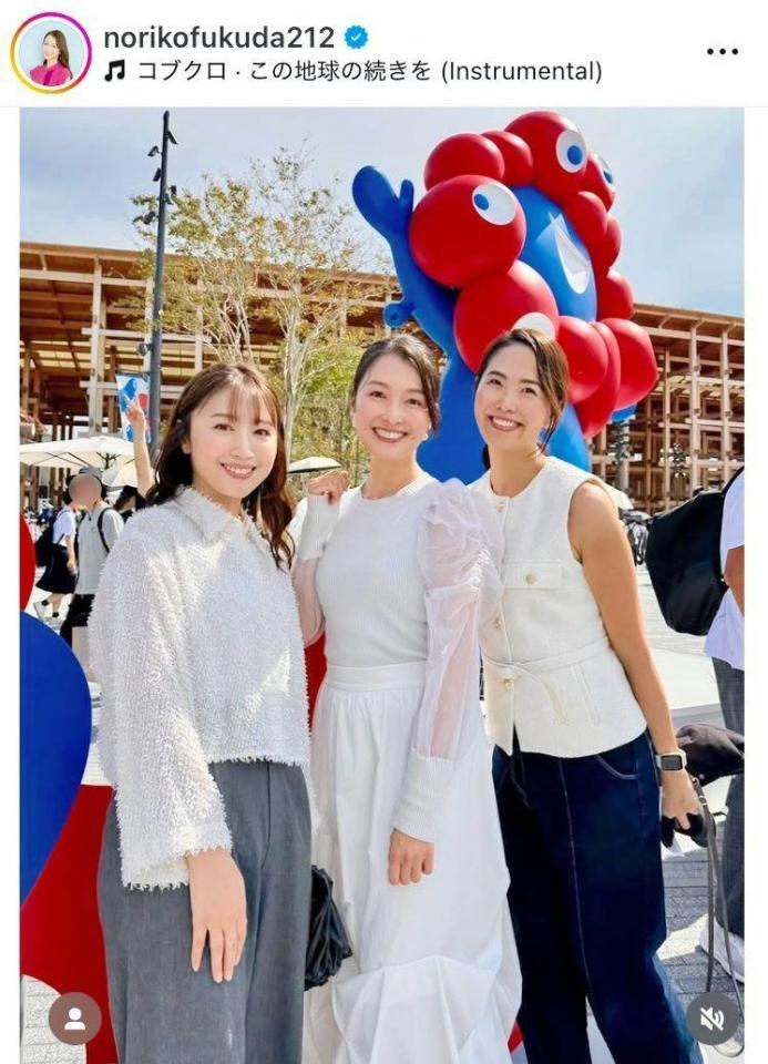 　アナウンサー仲間と。福田典子アナのインスタグラム＠ｎｏｒｉｋｏｆｕｋｕｄａ２１２（１０月８日付）より 