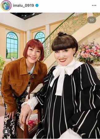 黒柳徹子と。ＩＭＡＬＵのインスタグラム＠ｉｍａｌｕ＿０９１９より