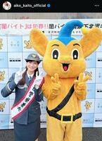 皆藤愛子のインスタグラム＠ａｉｋｏ＿ｋａｉｔｏ＿ｏｆｆｉｃｉａｌから