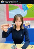 本田望結のインスタグラム＠ｍｉｙｕ＿ｈｏｎｄａ＿ｏｆｆｉｃｉａｌから