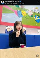 本田望結のインスタグラム＠ｍｉｙｕ＿ｈｏｎｄａ＿ｏｆｆｉｃｉａｌから