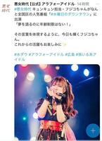 　悪女時代のＸより