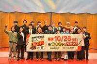 　本選出場を決めた（前列左から）生姜猫の川﨑、ケージュ、カンサイ、マイスイートメモリーズのトランスフォーム福田、花谷豊、ヨネダ２０００の誠、愛、四千頭身の都築拓紀、後藤拓実、石橋遼大、（後列左から）ｃａｃａｏの高橋、浦田スターク、たっぺい、家族チャーハンの大石、江頭、金の国の渡部おにぎり、桃沢健輔、豪快キャプテンのべーやん、山下ギャンブルゴリラ