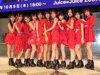 　ミニライブを行ったＪｕｉｃｅ＝Ｊｕｉｃｅの（左から）工藤由愛、石山咲良、有澤一華、江端妃咲、井上玲音、林仁愛、段原瑠々、川嶋美楓、遠藤彩加里、入江里咲、松永里愛
