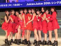 　ミニライブを行ったＪｕｉｃｅ＝Ｊｕｉｃｅの（左から）工藤由愛、石山咲良、有澤一華、江端妃咲、井上玲音、林仁愛、段原瑠々、川嶋美楓、遠藤彩加里、入江里咲、松永里愛