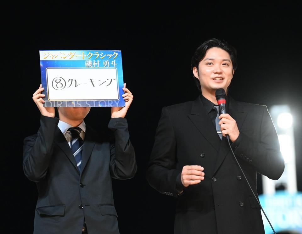 　推し馬にクレーキングを指名した磯村勇斗（撮影・園田高夫）