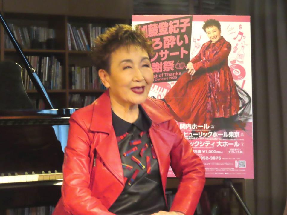 　「ほろ酔いコンサート２０２５　６０周年感謝祭」を発表する加藤登紀子