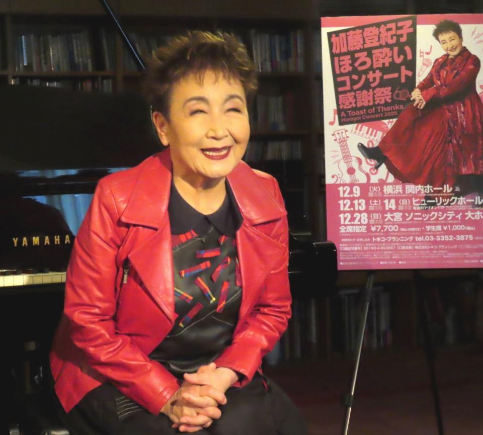 　「ほろ酔いコンサート２０２５　６０周年感謝祭」を発表する加藤登紀子