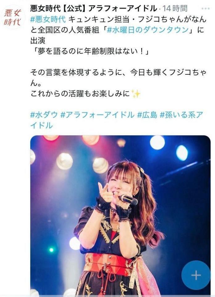 　悪女時代のＸより