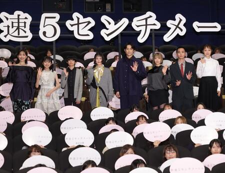 　観客席で手を振る（左から）木竜麻生、白山乃愛、上田悠斗、高畑充希、松村北斗、森七菜、青木柚、宮﨑あおい（撮影・西岡正）