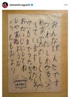 　江口ともみのインスタグラム＠ｔｏｍｏｍｉｎ．ｅｇｕｃｈｉから