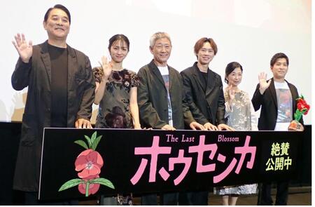 　（左から）ピエール瀧、満島ひかり、小林薫、戸塚純貴、宮崎美子、木下麦監督