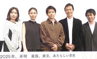 　（左から）木竜麻生、井川遥、黒崎煌代、遠藤憲一、団塚唯我監督