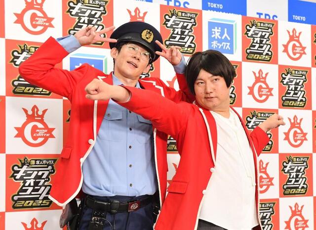 ロングコートダディが初V キングオブコント優勝賞金で「新しいプロ