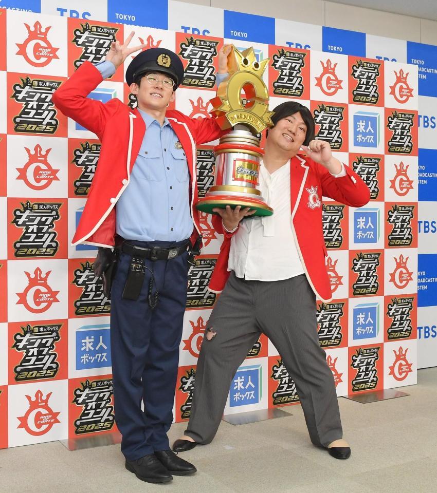 　１８代目キングに輝き喜びのポーズを決めるロングコートダディの堂前透（左）と兎（撮影・開出牧）