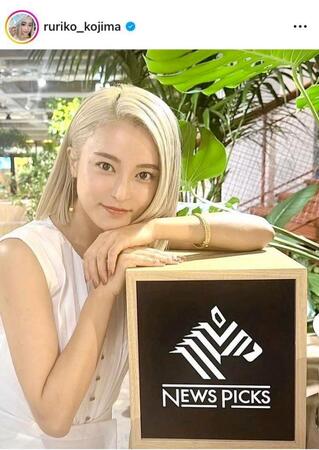 活動再開を発表した小島瑠璃子のインスタグラム＠ｒｕｒｉｋｏ＿ｋｏｊｉｍａより