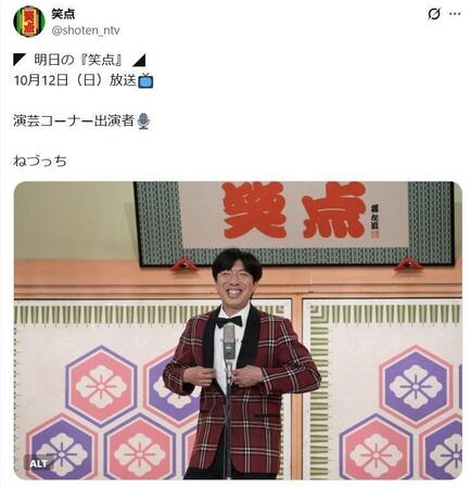 貫禄の芸を披露する、ねづっちの最新姿。笑点のＸ＠ｓｈｏｔｅｎ＿ｎｔｖより
