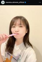　秋元真夏のインスタグラム＠ｍａｎａｔｓｕ．ａｋｉｍｏｔｏ＿ｏｆｆｉｃｉａｌから