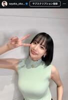 　岡田紗佳のインスタグラム＠ｓａｙａｋａ＿ｏｋａｄａから