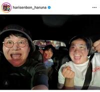 ハリセンボン・近藤春菜のインスタグラム（＠ｈａｒｉｓｅｎｂｏｎ＿ｈａｒｕｎａより）