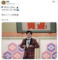 貫禄の芸を披露する、ねづっちの最新姿。笑点のＸ＠ｓｈｏｔｅｎ＿ｎｔｖより